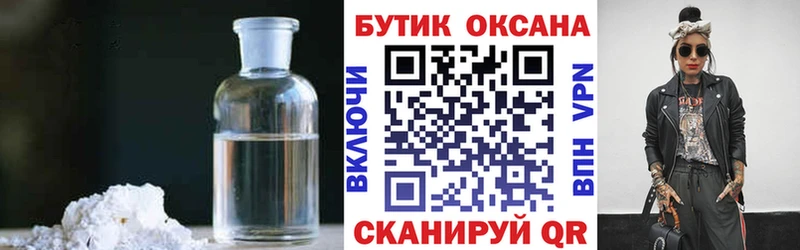 Бутират BDO  как найти закладки  Сосенский 