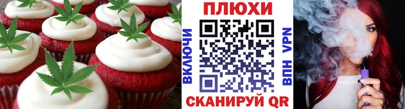 Еда ТГК марихуана Сосенский