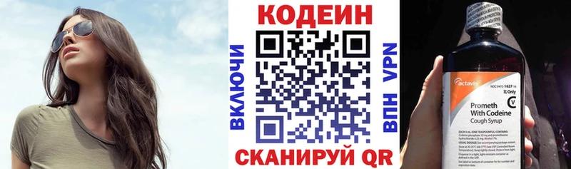 Кодеин Purple Drank  OMG вход  Сосенский 
