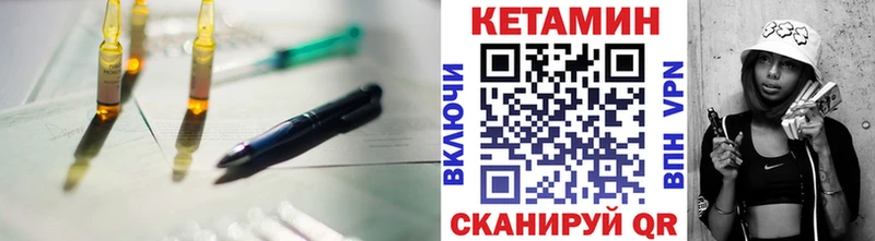 купить закладку  Сосенский  КЕТАМИН VHQ 