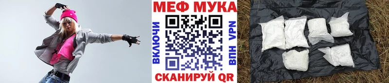 МЯУ-МЯУ кристаллы  Сосенский 