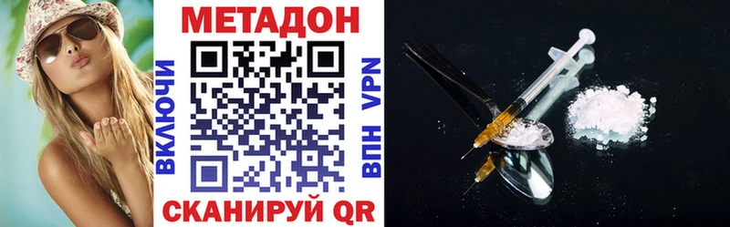 Метадон кристалл  где купить наркоту  Сосенский 